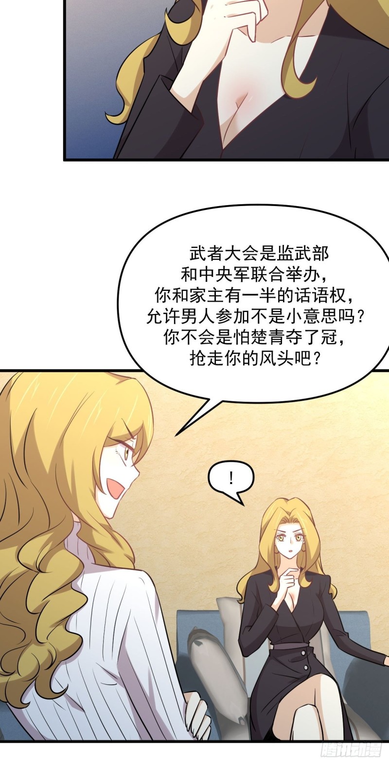第263话 最亮的星4