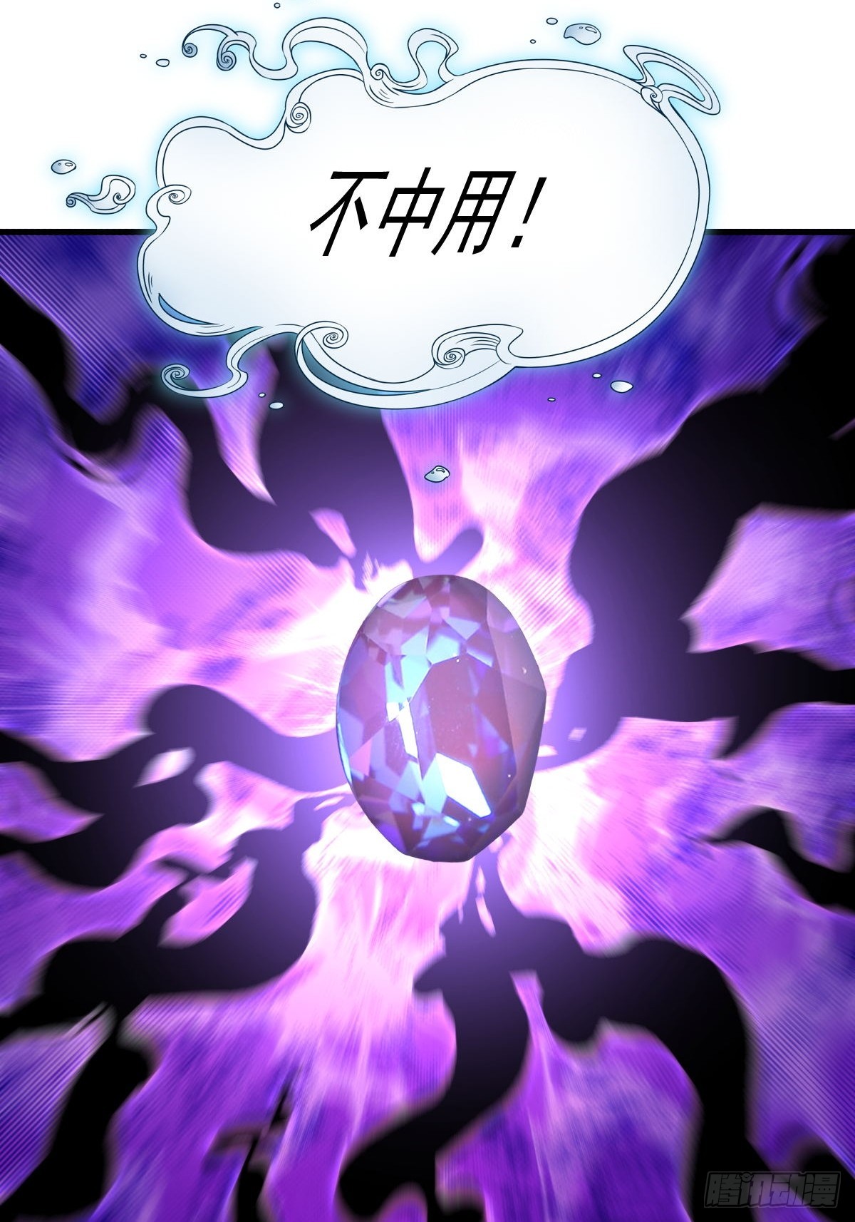 第376话 打败宫主34