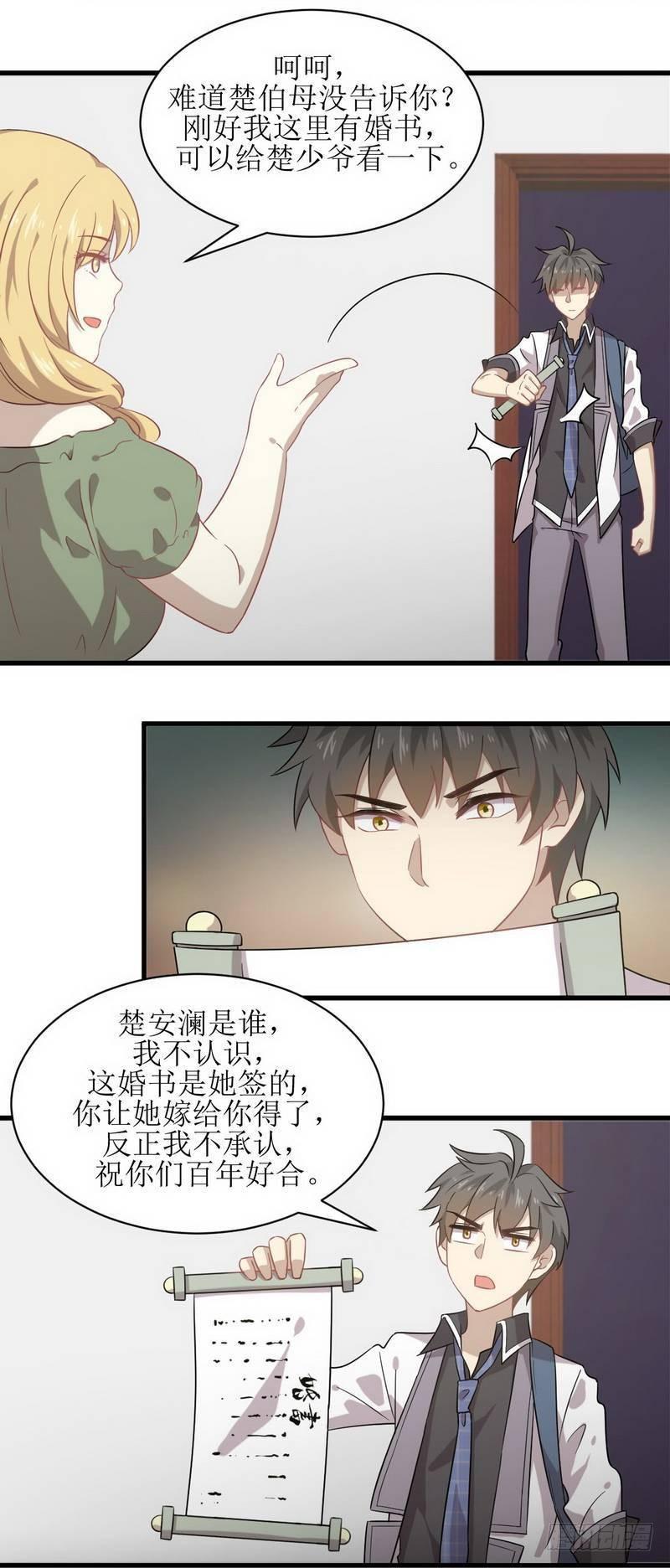 第60话 未婚妻造访8