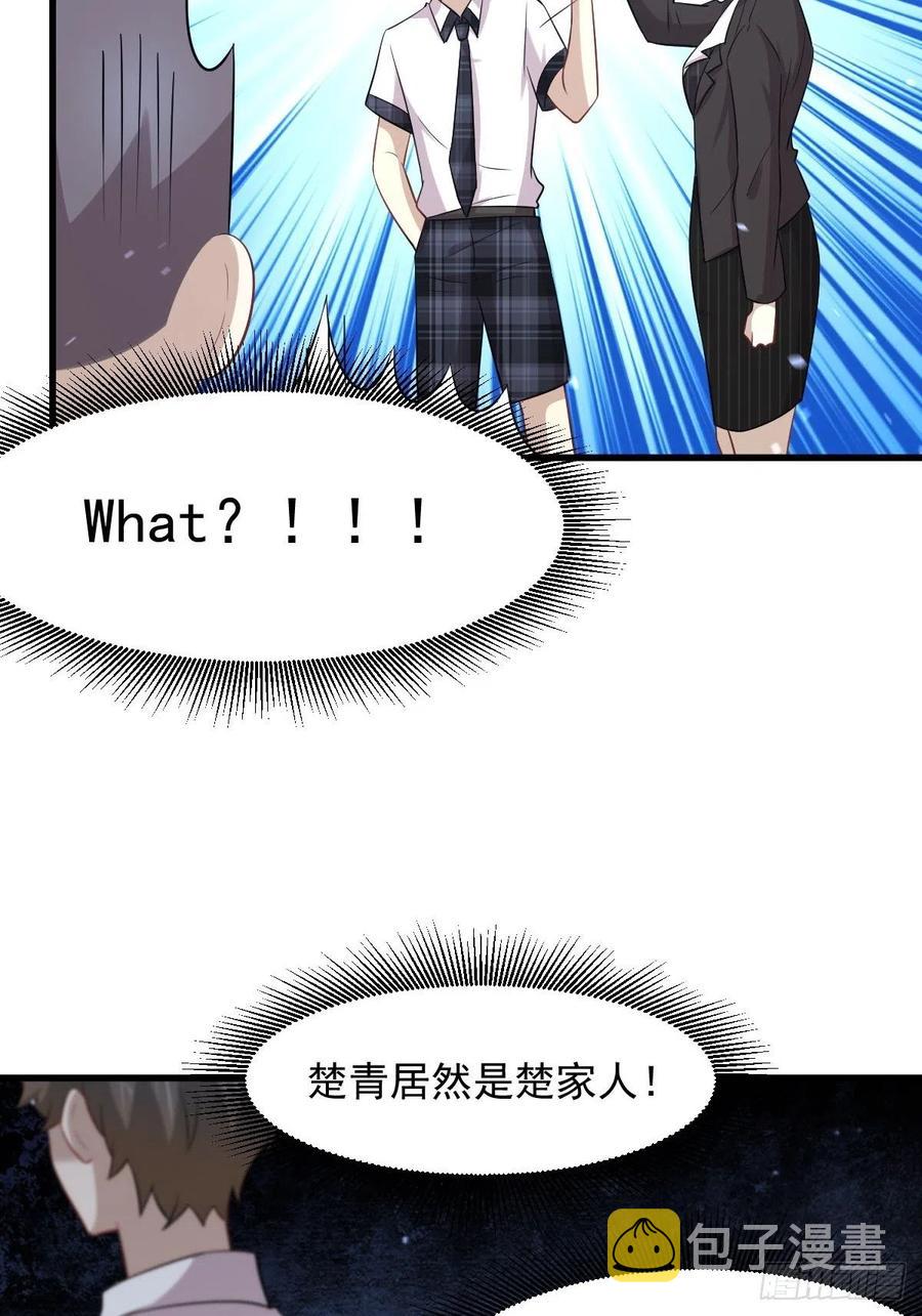 第236话 找上门来32