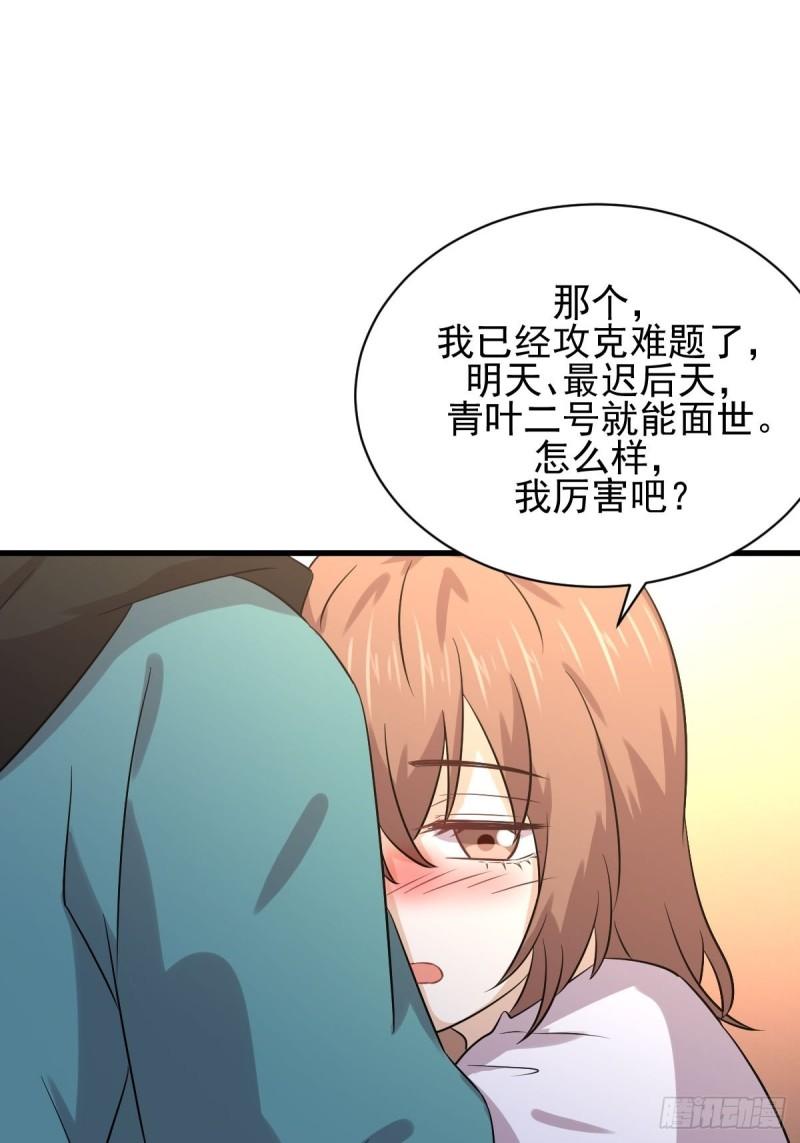 第134话 叶轻眉危机16