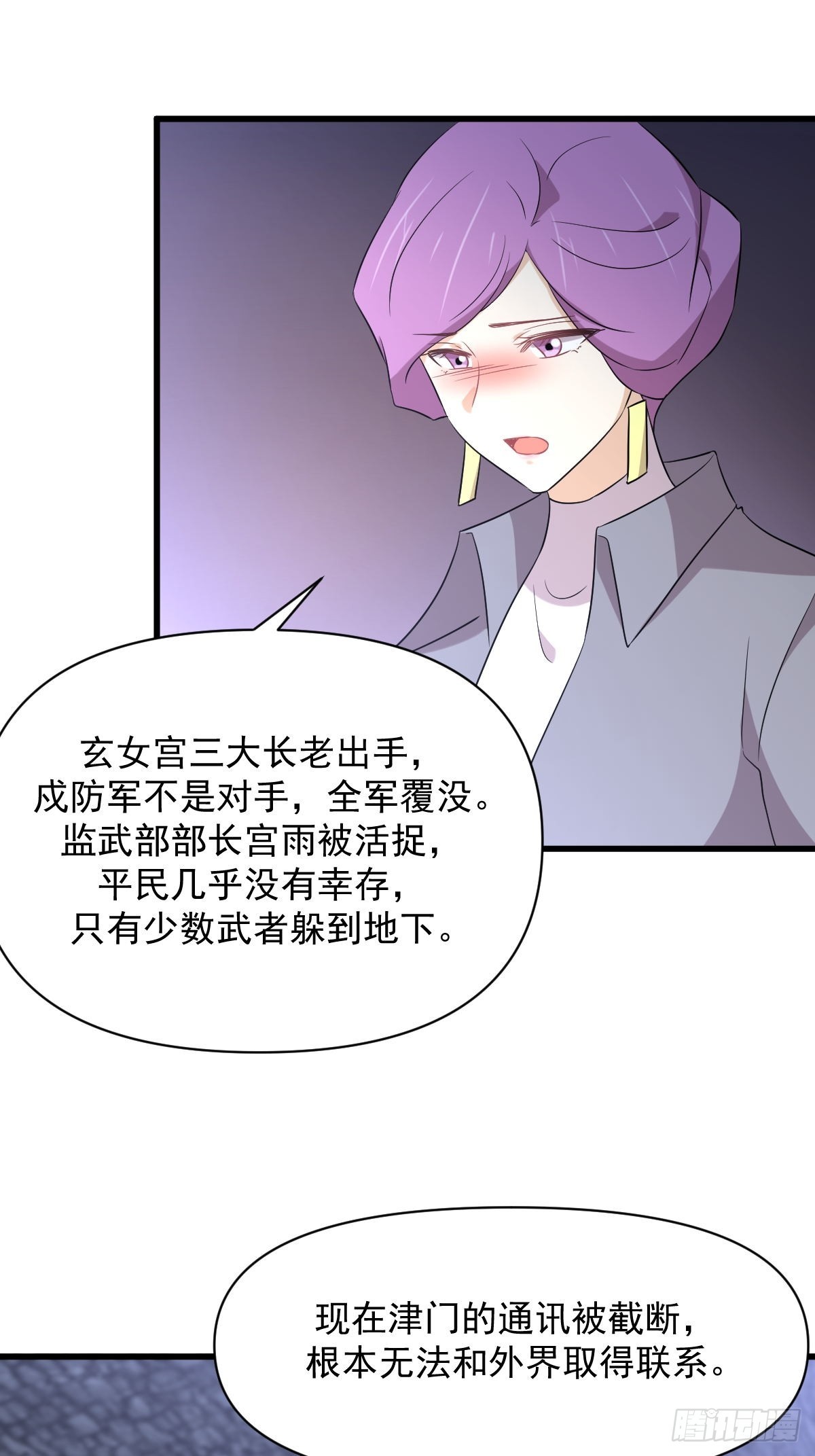 第358话 幸存之人33
