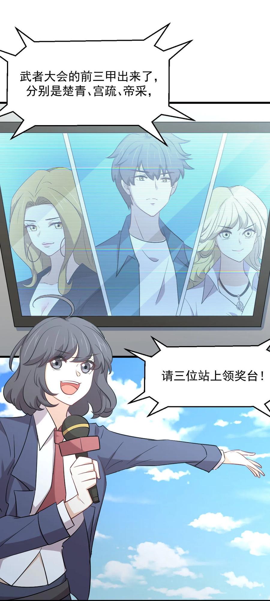 第292话 取得冠军19