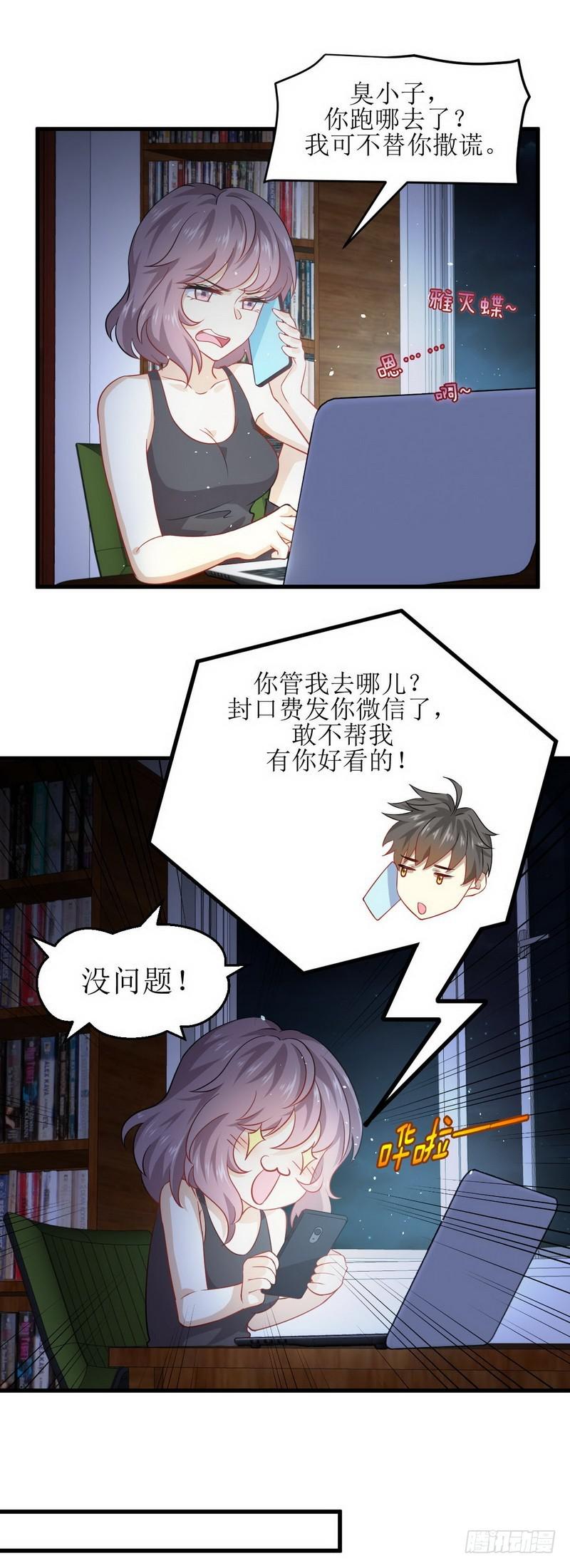第40话 如此父亲3