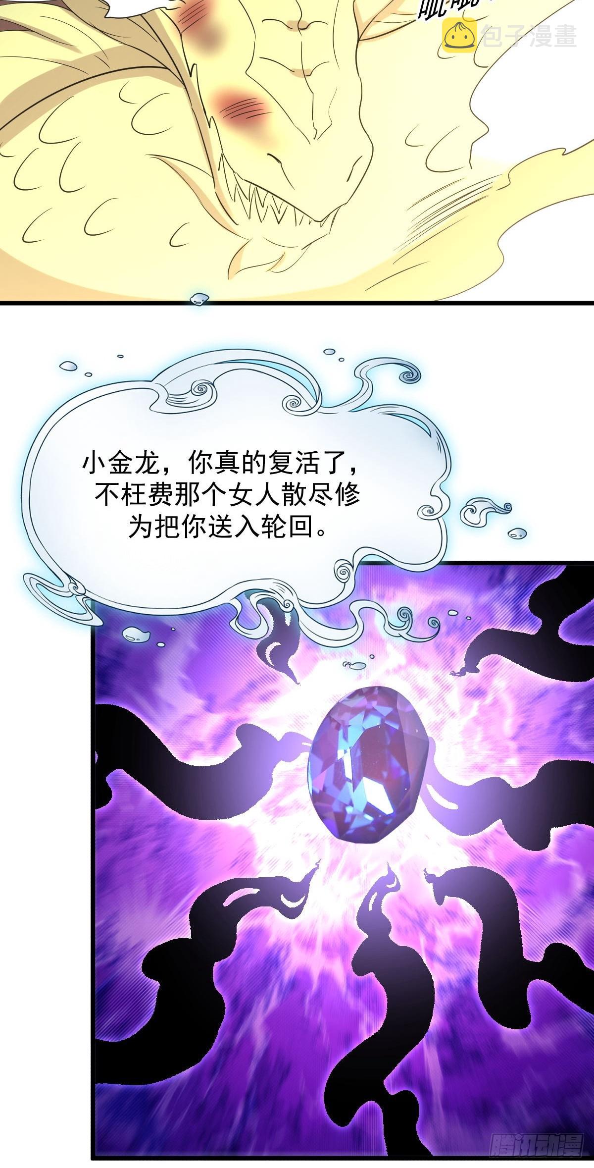 第376话 打败宫主40