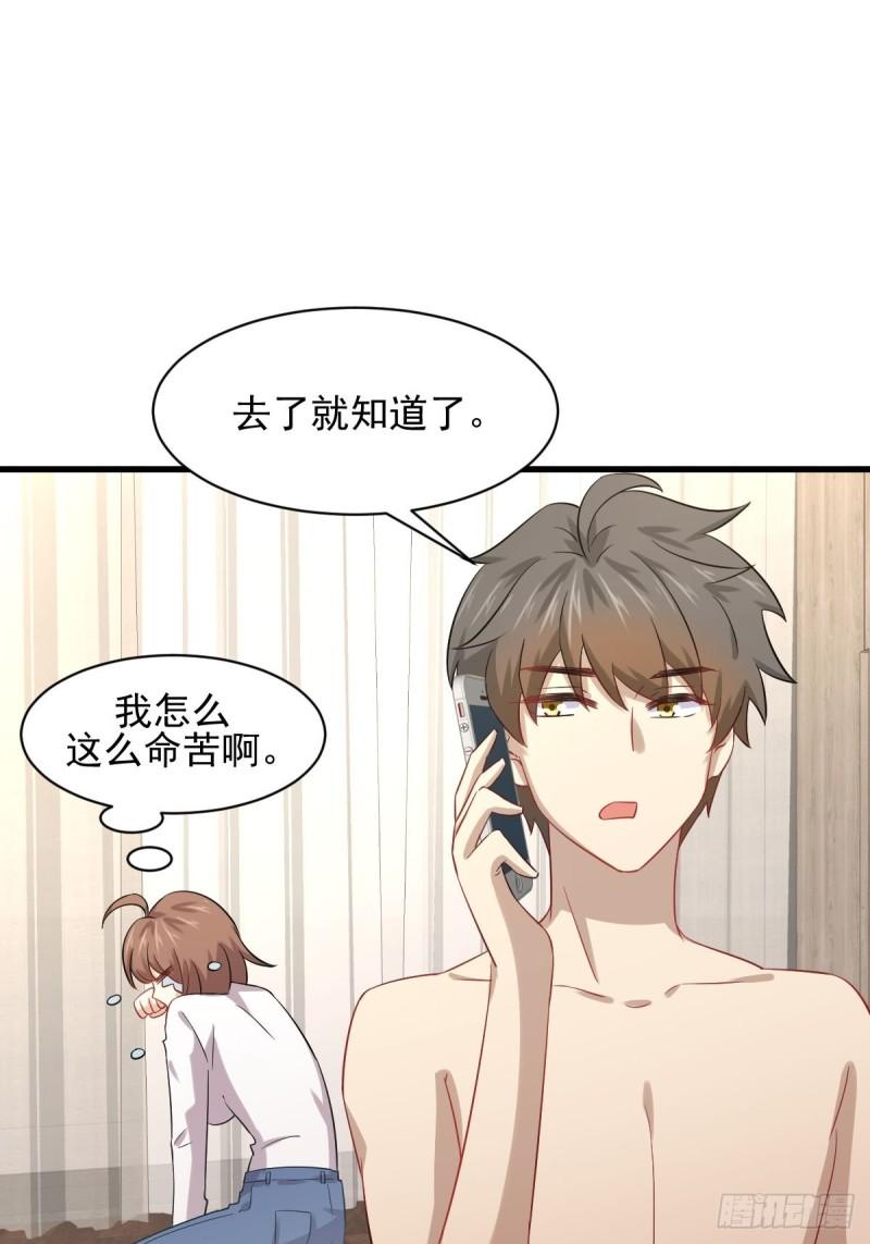 第118话 妥协49