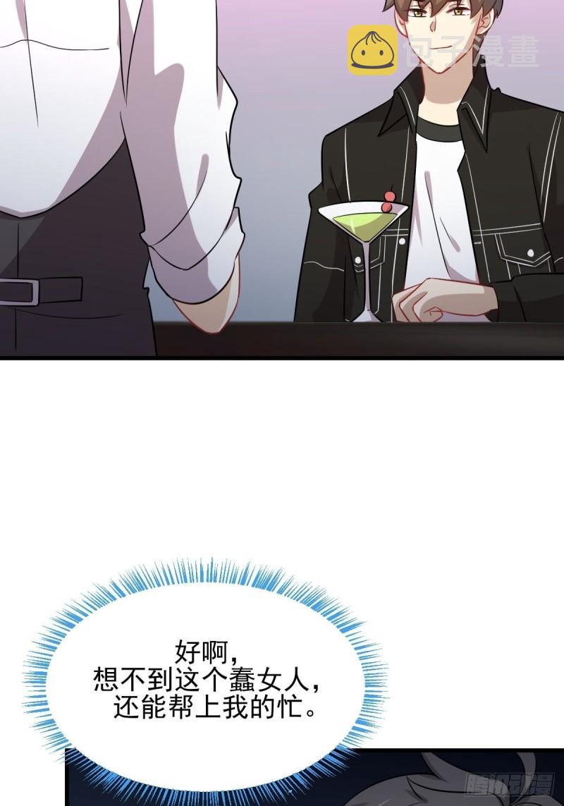 第141话 上套33