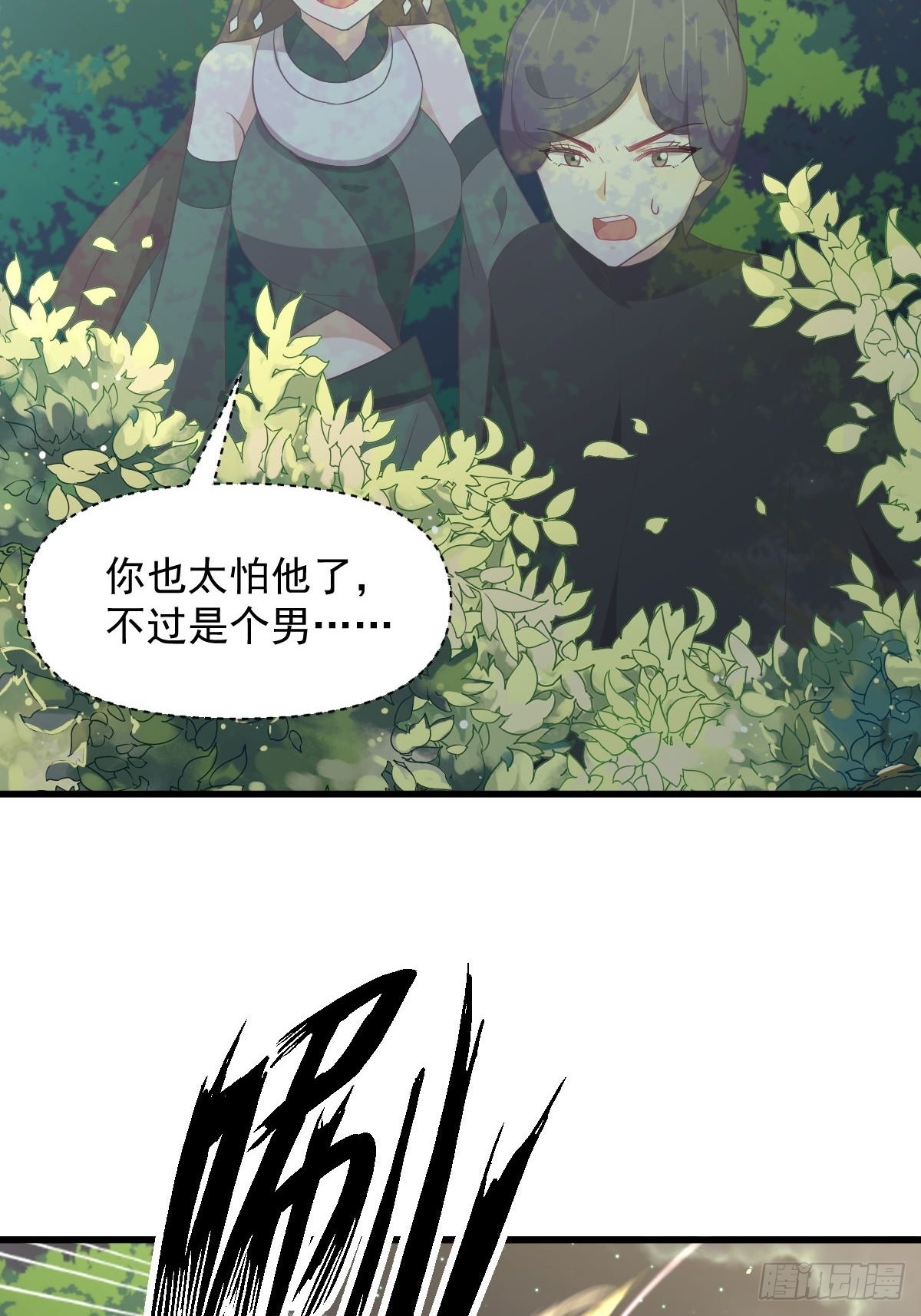 第353话 前往玄女宫11