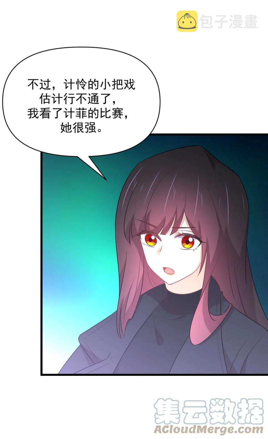 第285话 争风吃醋15