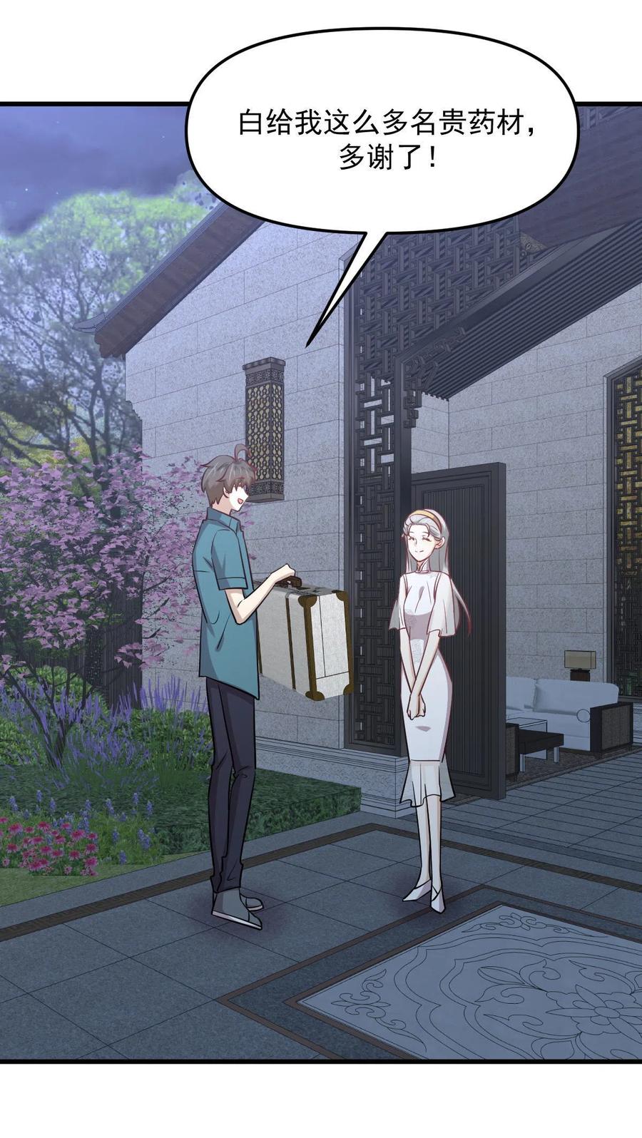 第265话 萧、叶合作40