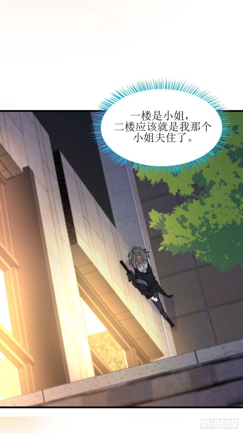 第83话 谈情说爱34
