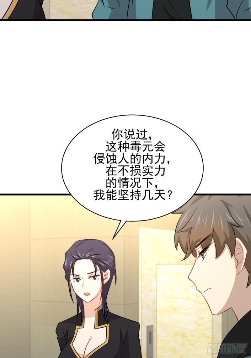 第138话 往日仇怨31