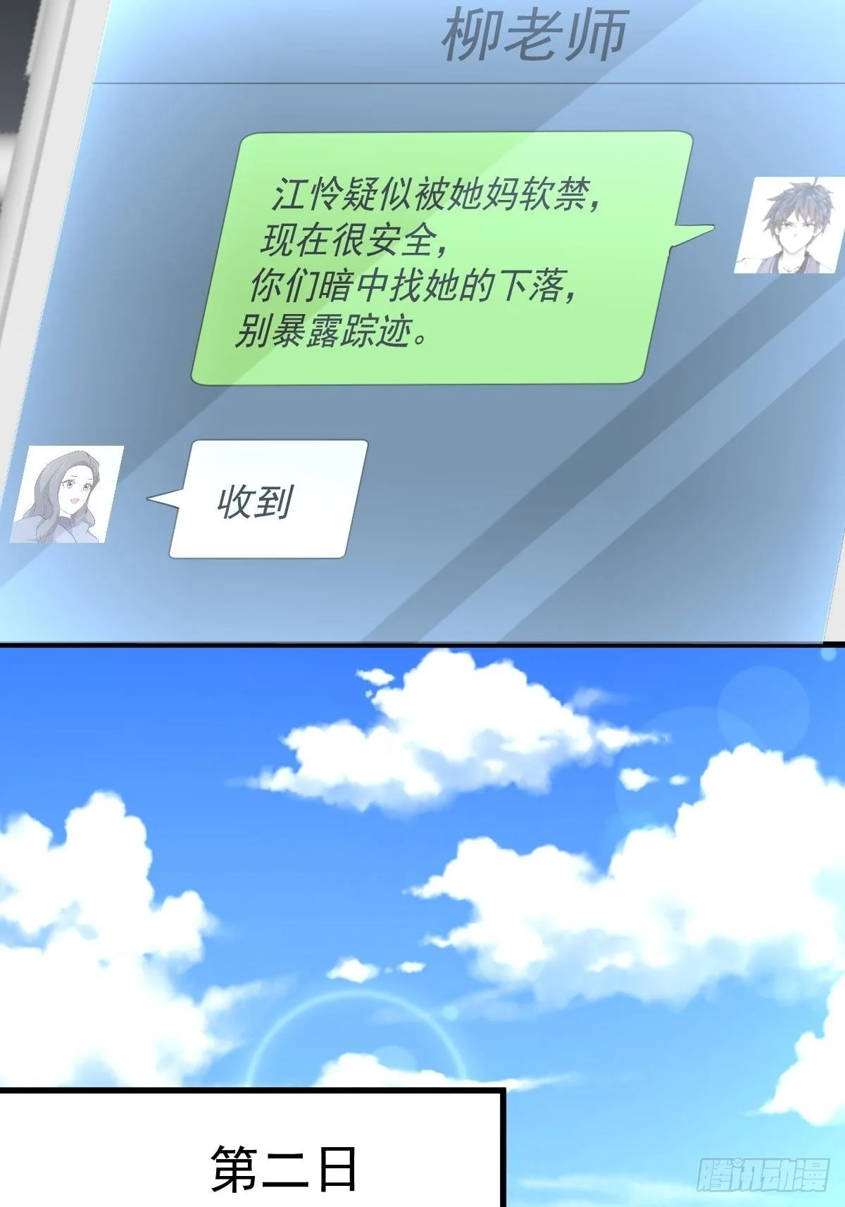 第304话 加入暗卫6