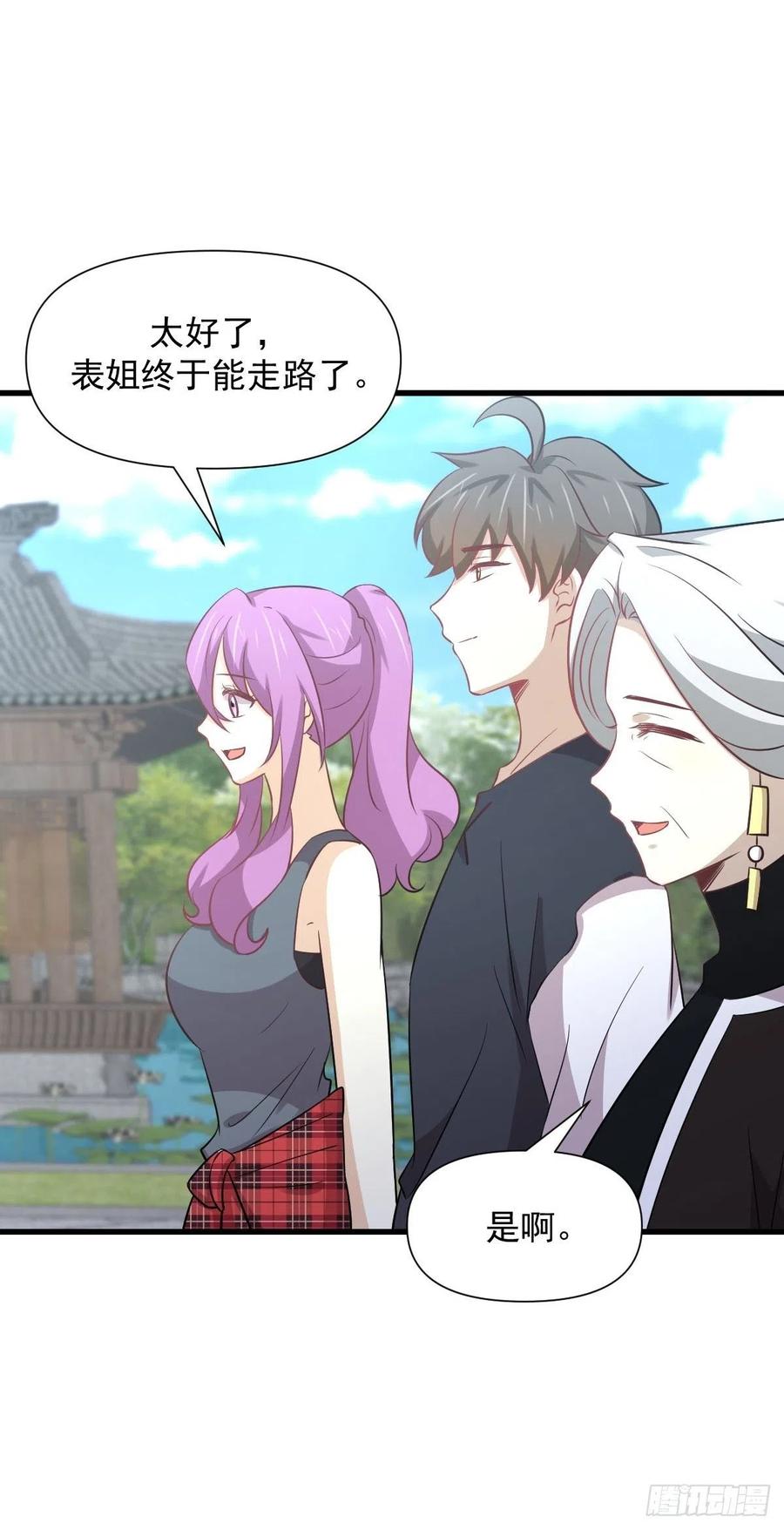 第238话 萧初雪病愈19