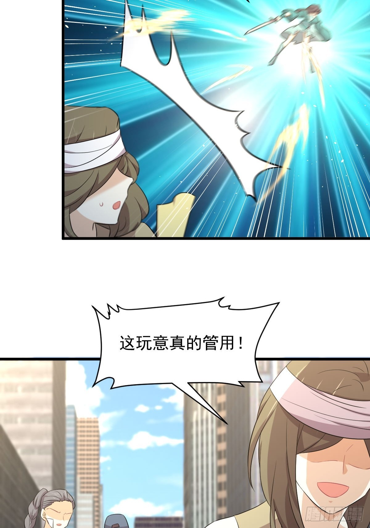 第360话 碾压23