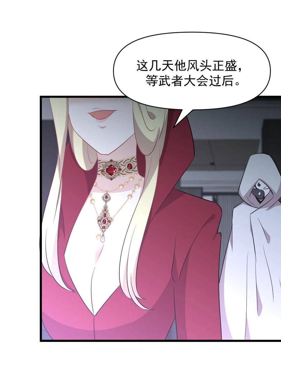 第289话 夜莺老大53