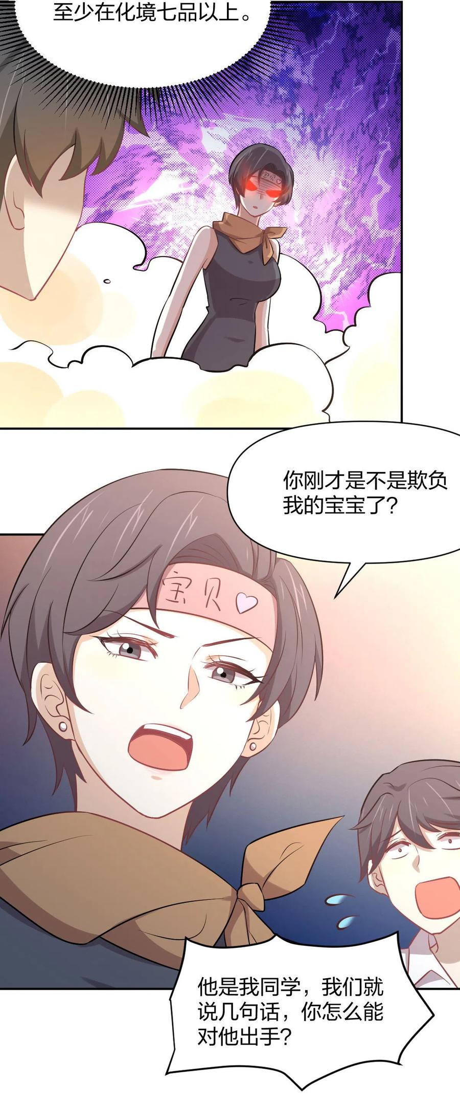 第273话 男子赛场33