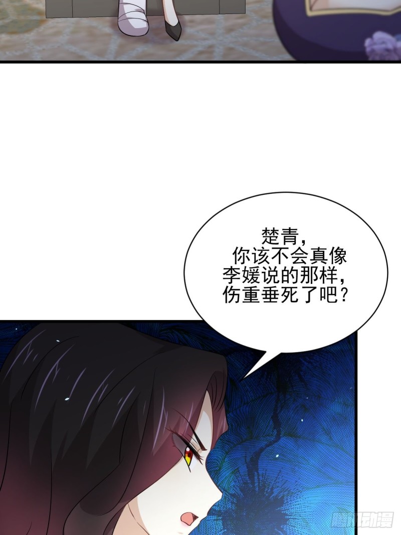 第167话 叶梅母女的末日17