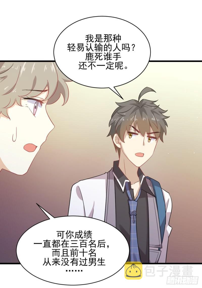 第94话 作弊22