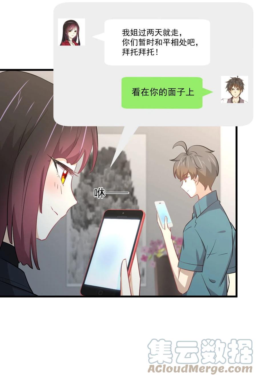 第265话 萧、叶合作3