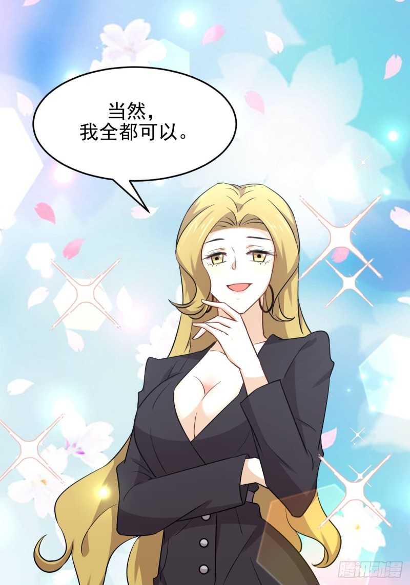 第190话 挑逗20