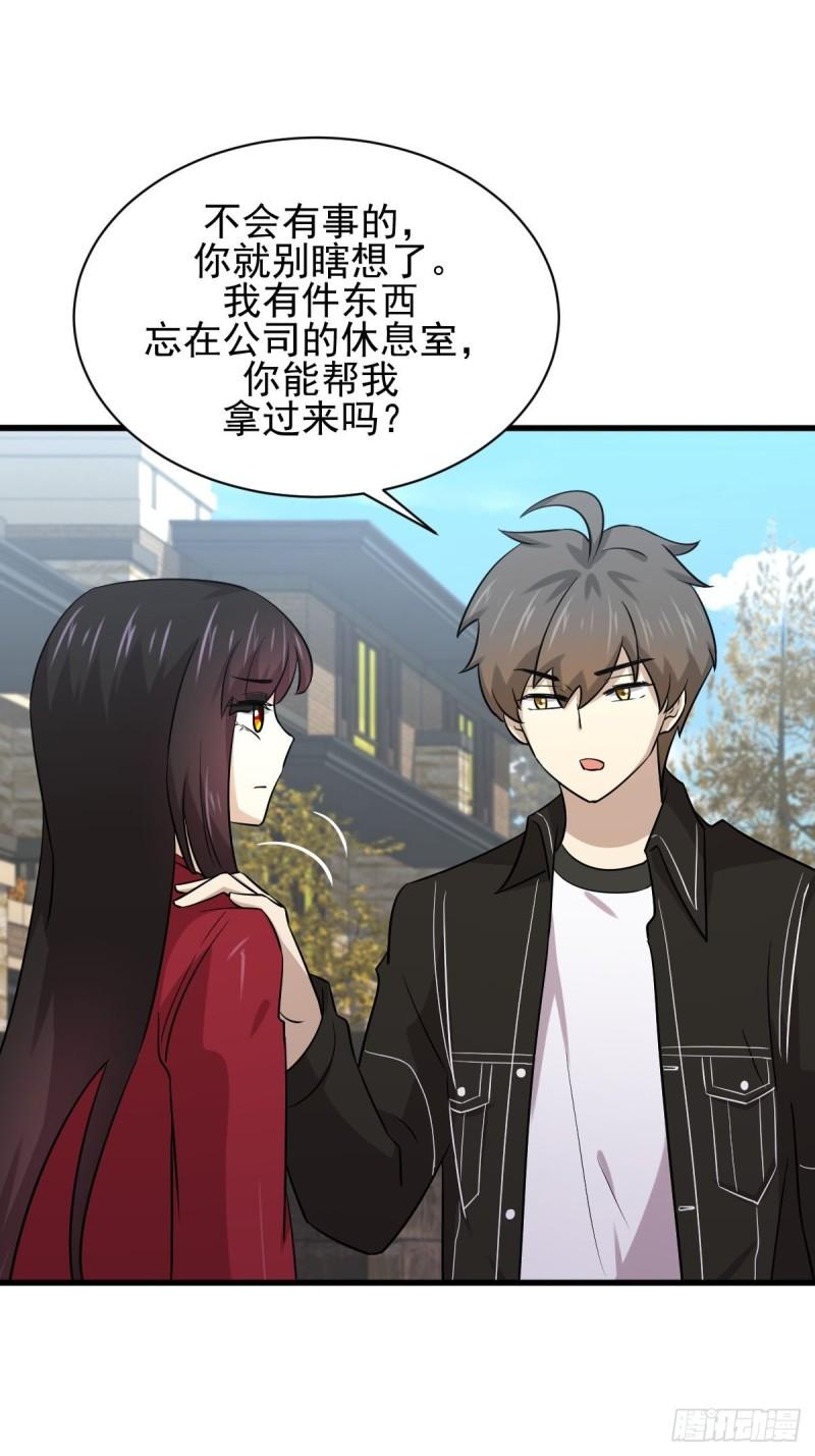 第146话 假绿帽32