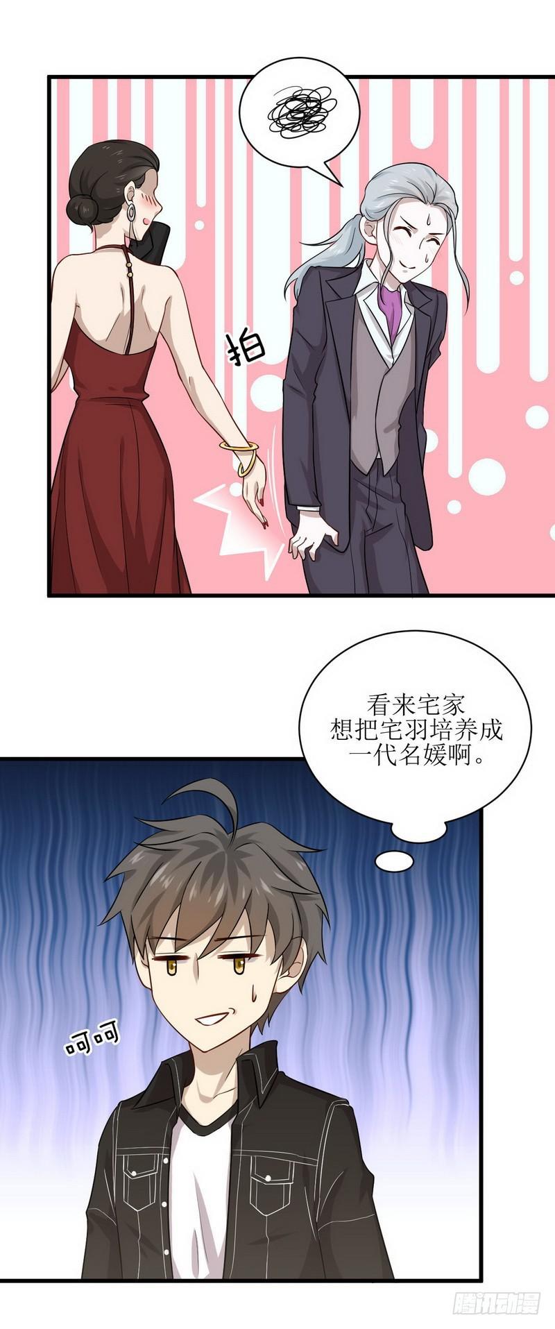 第43话 锈剑危机16