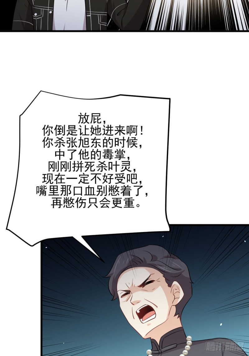 第166话 狗急跳墙26