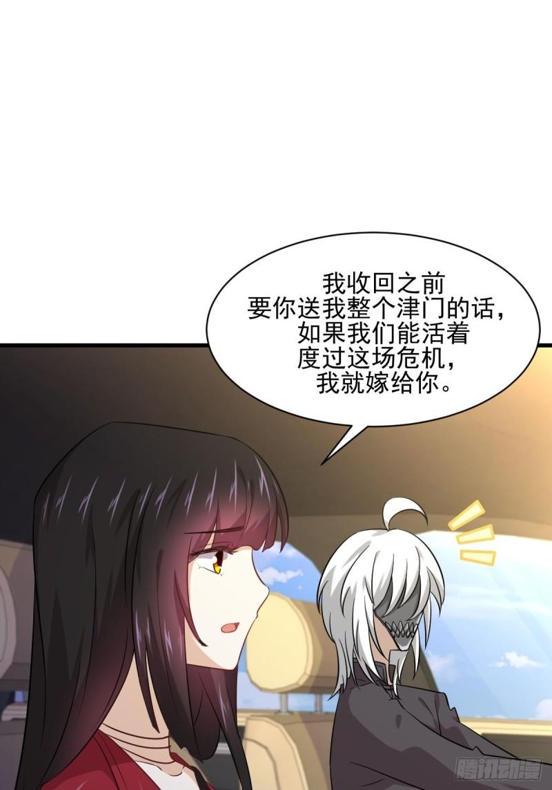 第116话 选个宝地好埋人2