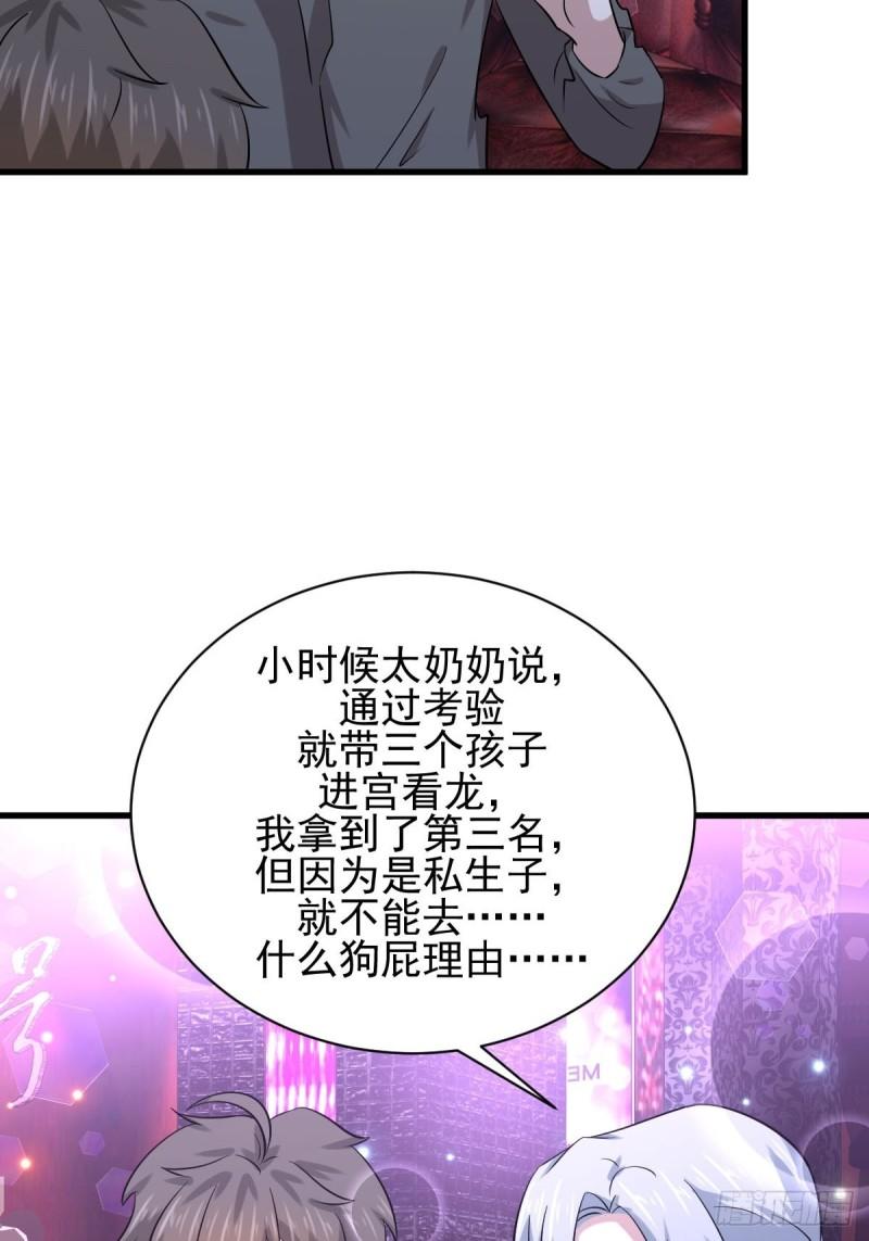 第134话 叶轻眉危机2