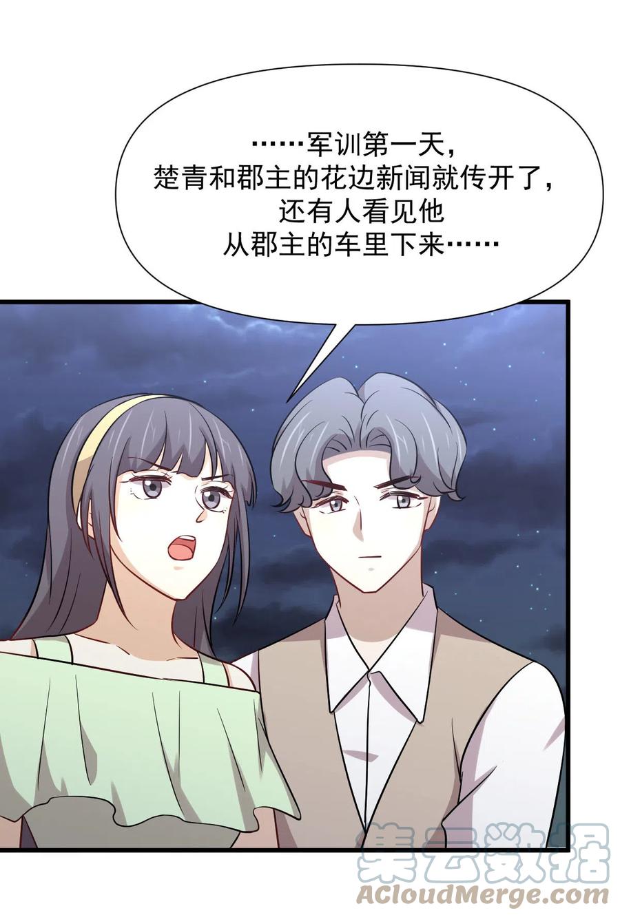 第253话 大获全胜45