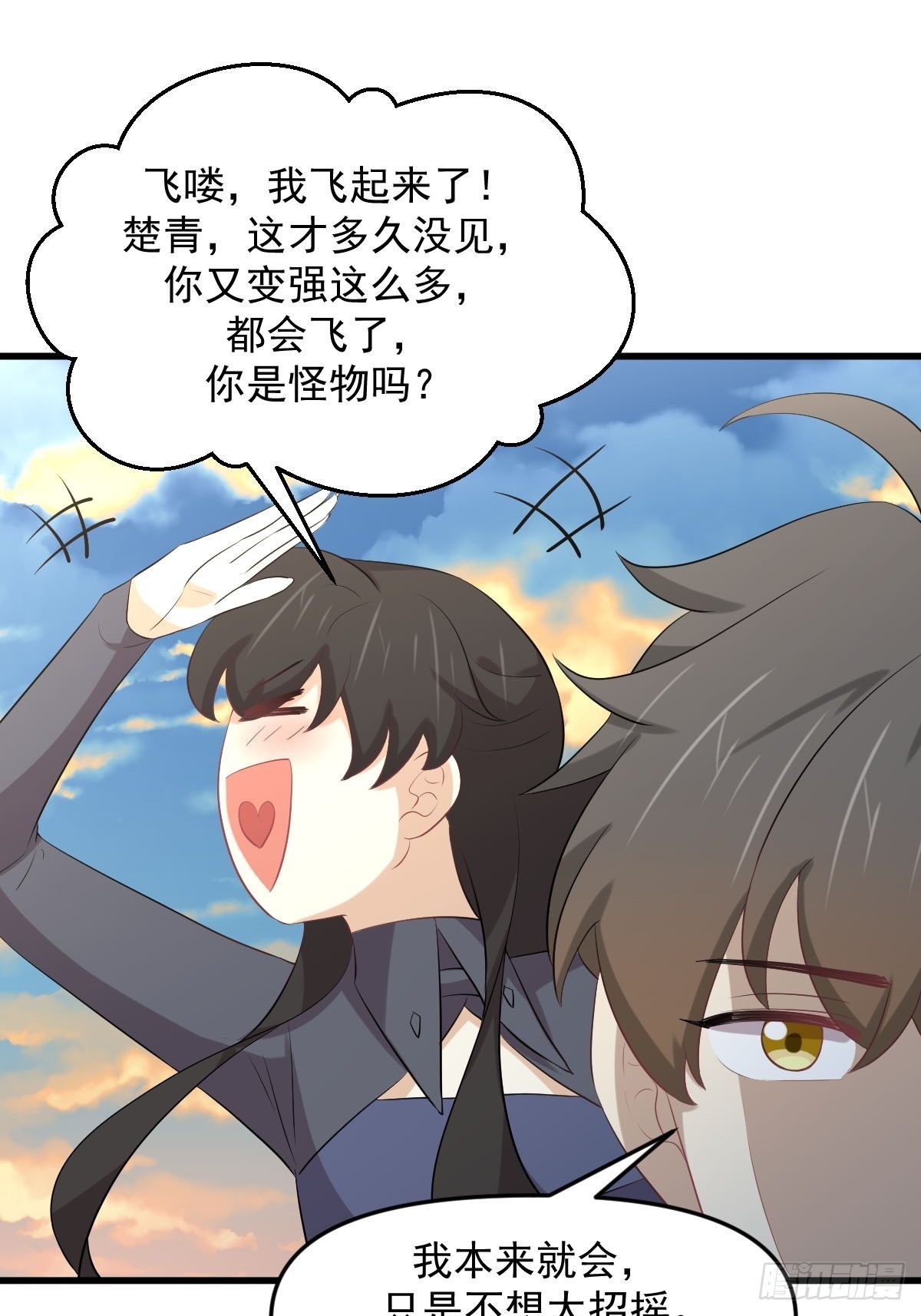 第320话 手感太好37