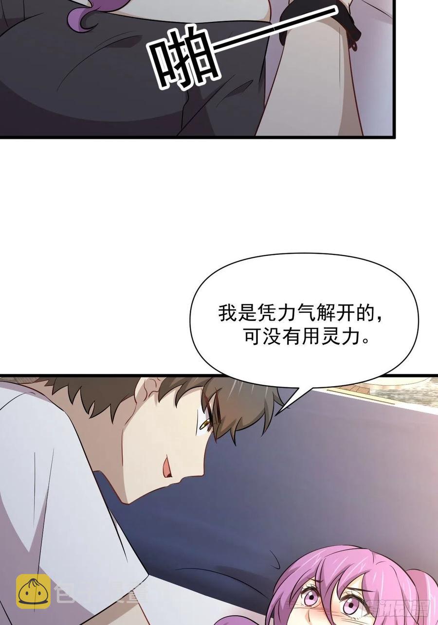 第236话 找上门来11