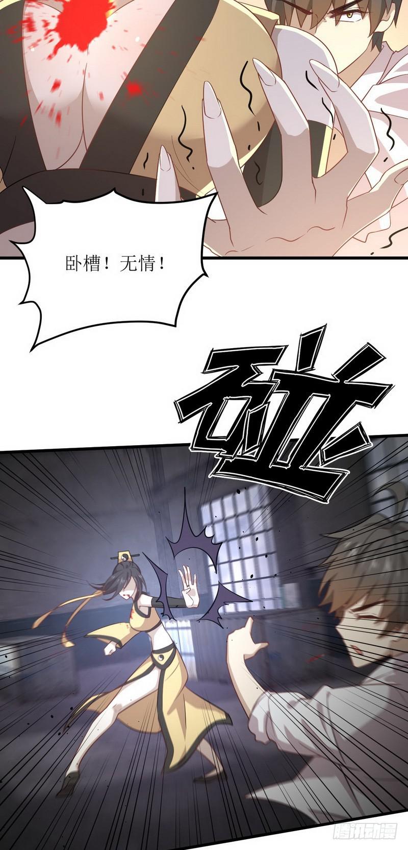 第71话 做个交易5