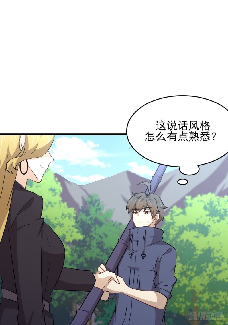 第189话 帝都二世祖27