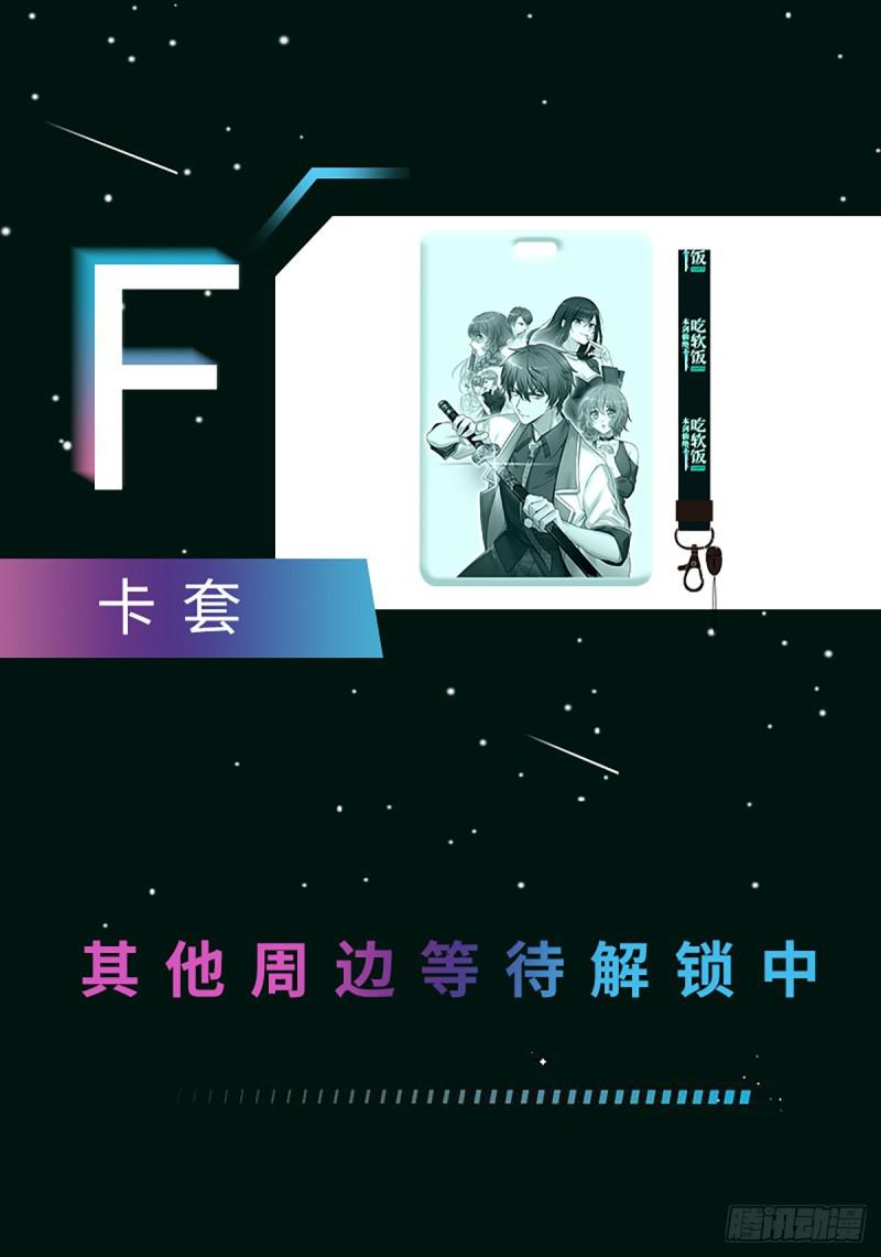 第82话 “抓奸”百计39