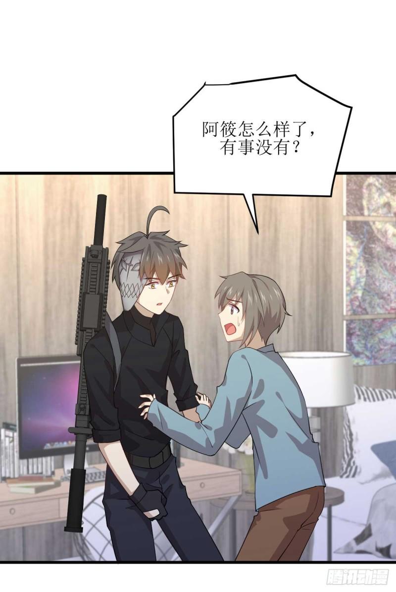 第84话 极品姐弟16