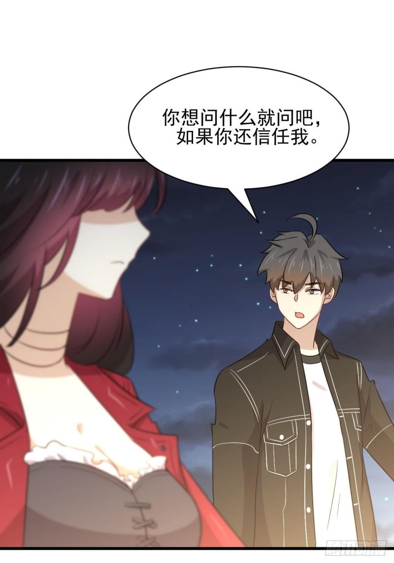 第156话 交换条件29
