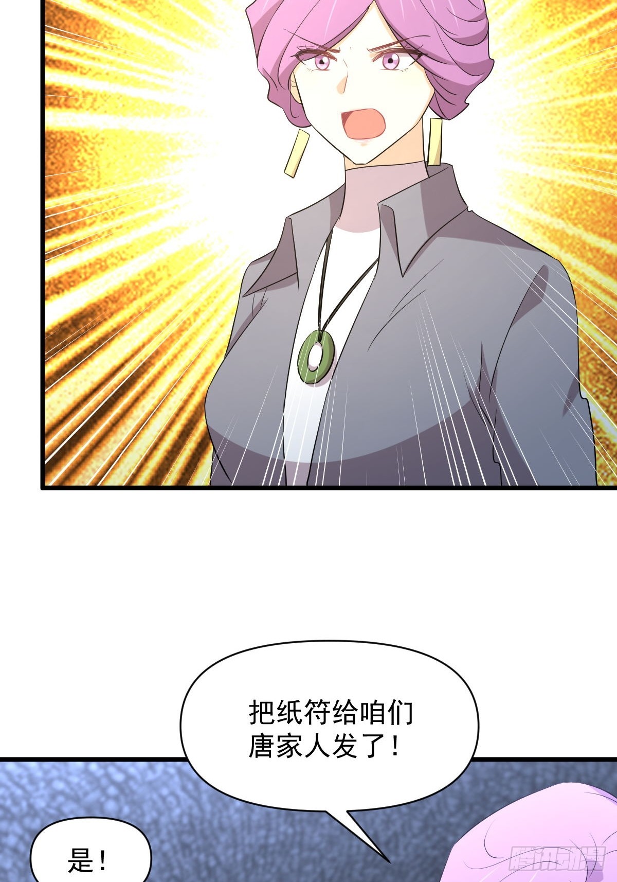 第359话 毒修3