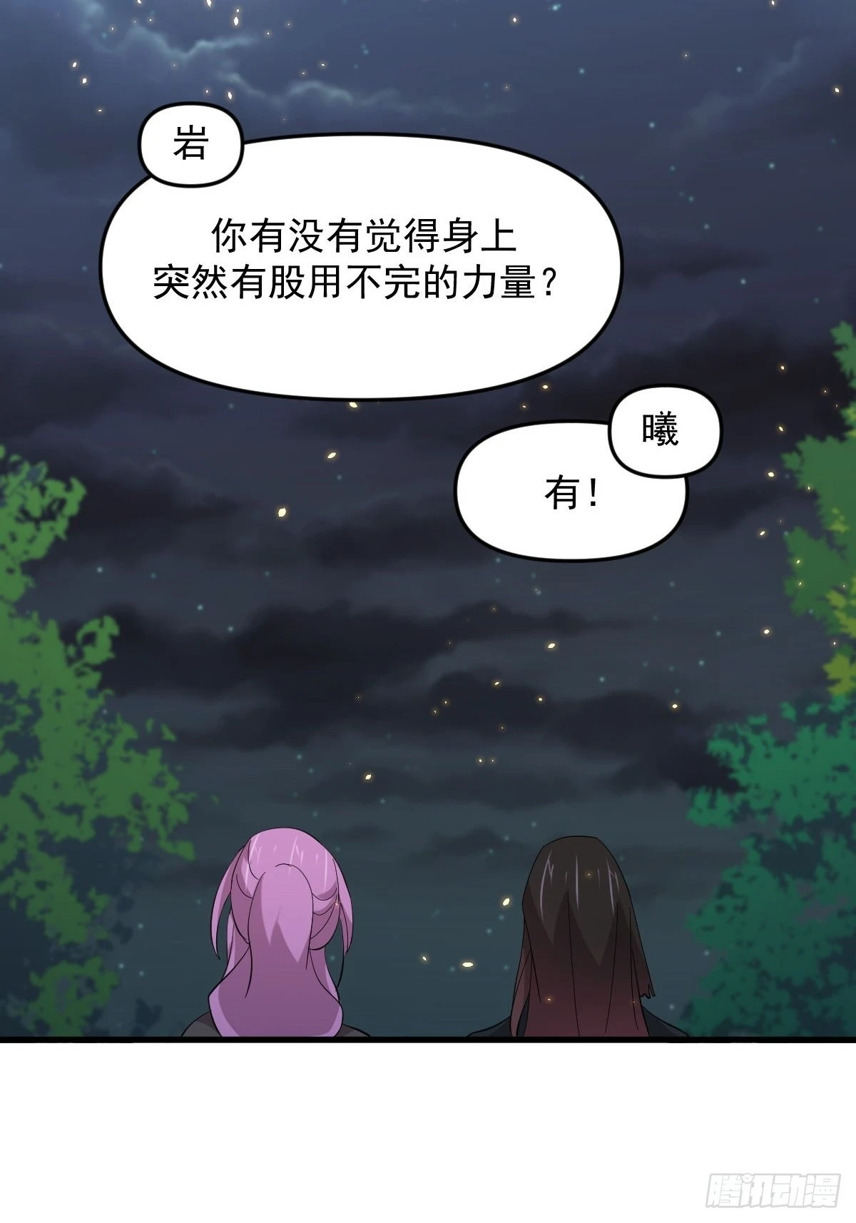 第328话 纯正血脉34