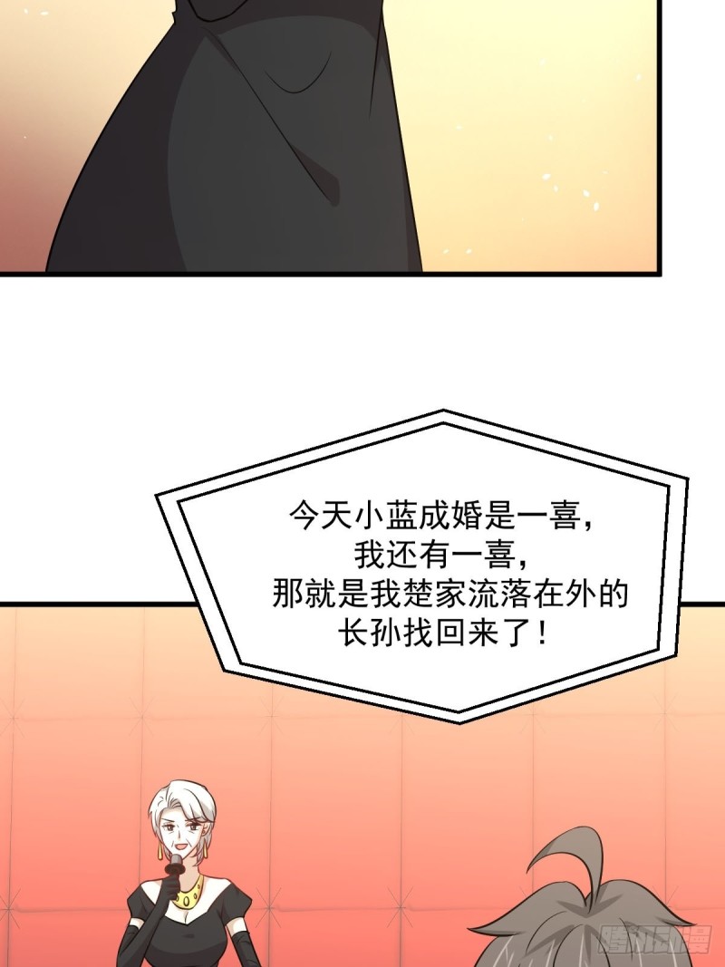 第243话 楚家长孙27