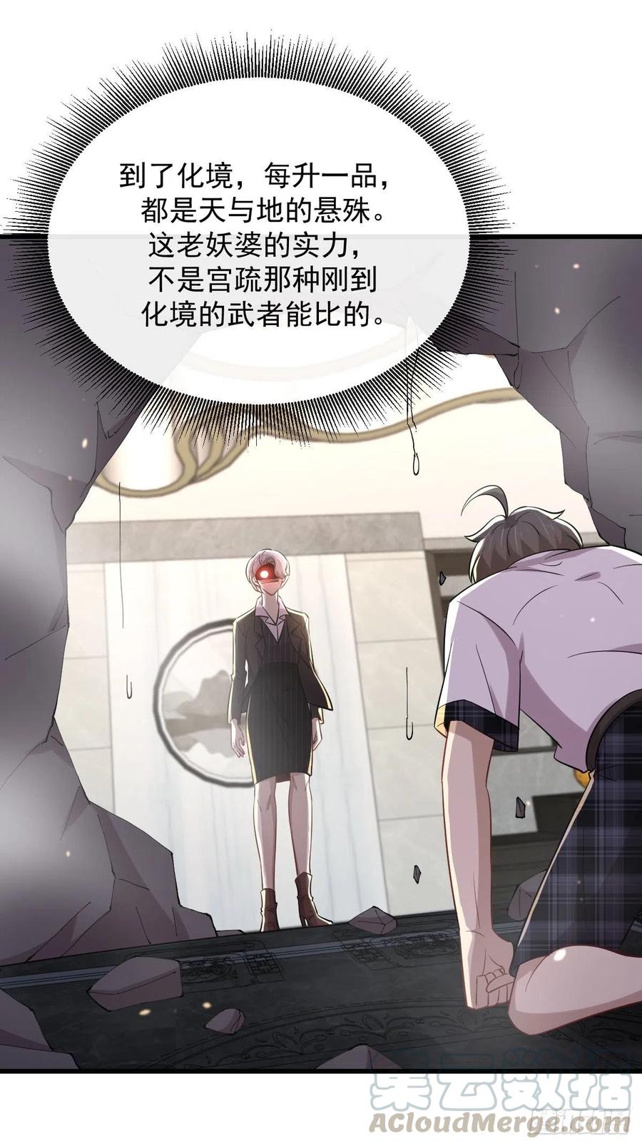 第230话 楚安澜16