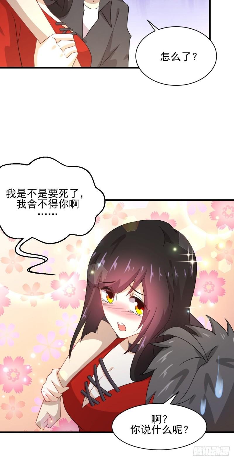 第112话 搜魂38