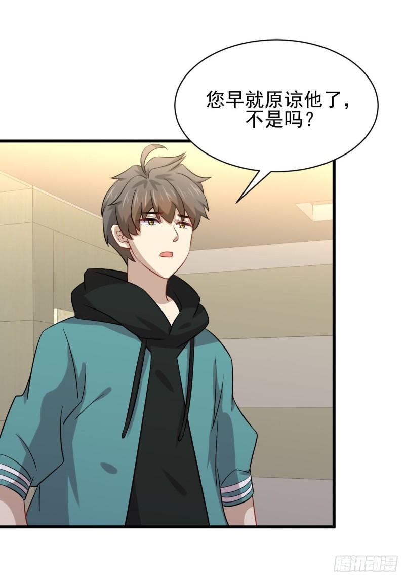 第138话 往日仇怨45
