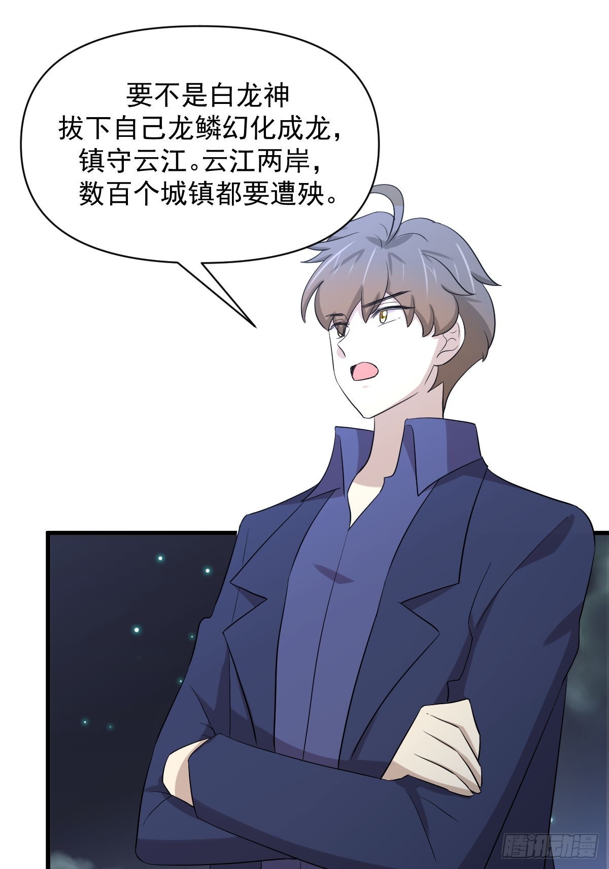 第373话 舆论爆发39