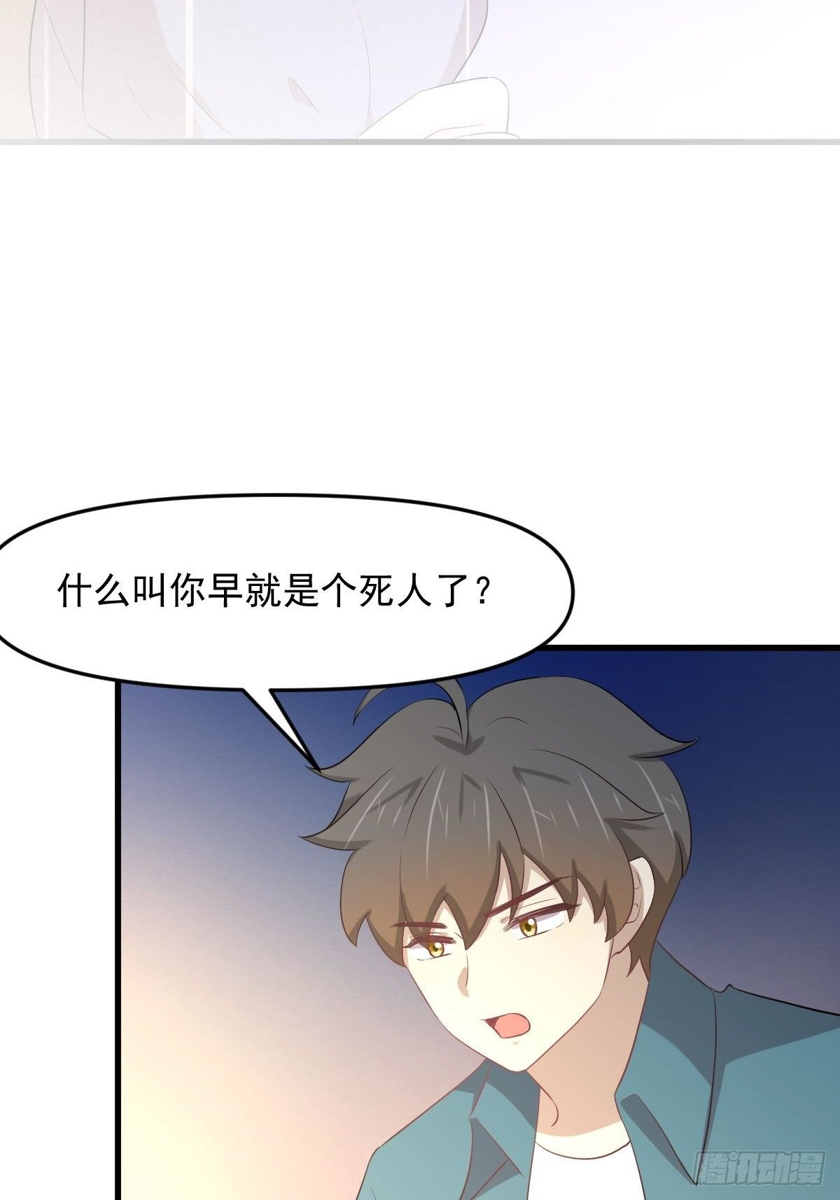 第307话 进入调查组2