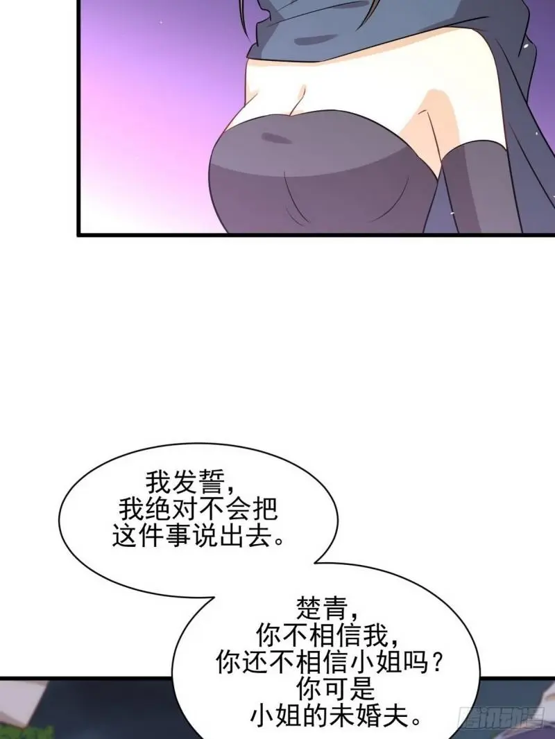第151话 青蛇吞尸35