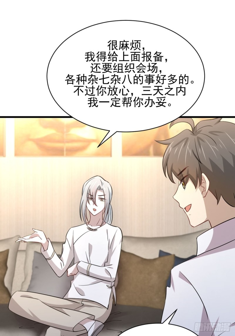 第173话 第一步棋32