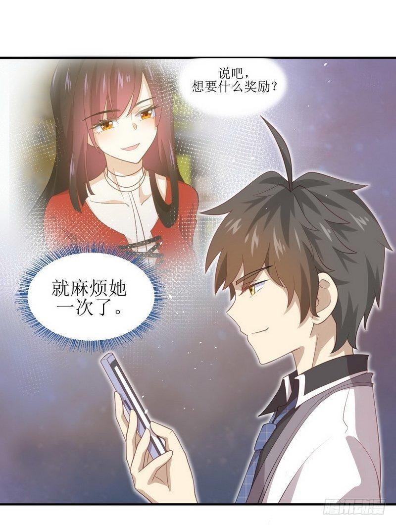 第17话 情报贩子是萝莉？（上）21