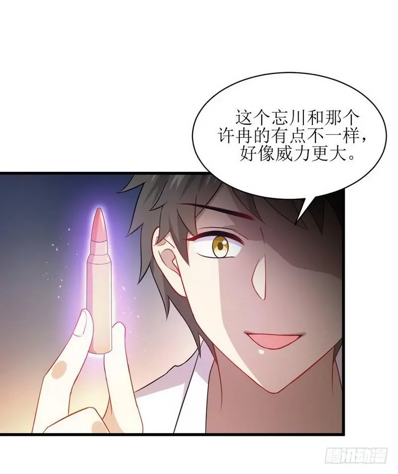 第72话 治疗27